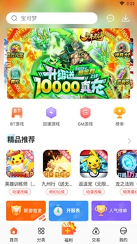 冷狐游戏盒子 - 应用游戏资源整合工具 Hero图