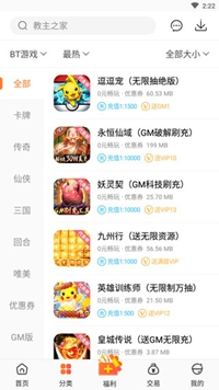 冷狐游戏盒子 - 应用游戏资源整合工具 Hero图